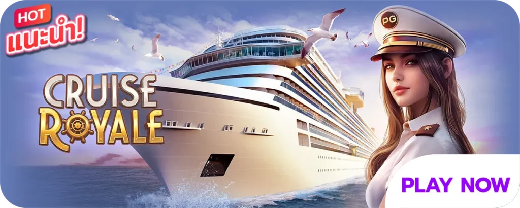 cruise-royale