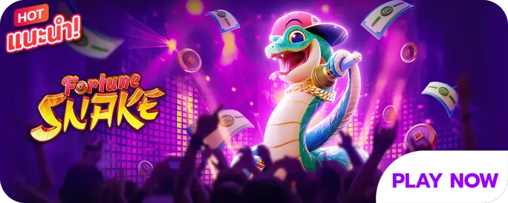 fortune-snake