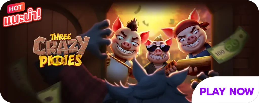 three-crazy-piggies