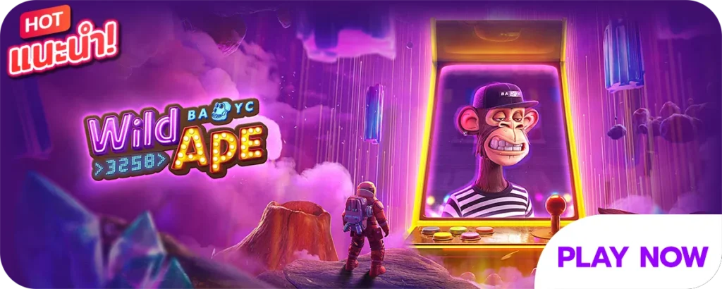 wild-ape